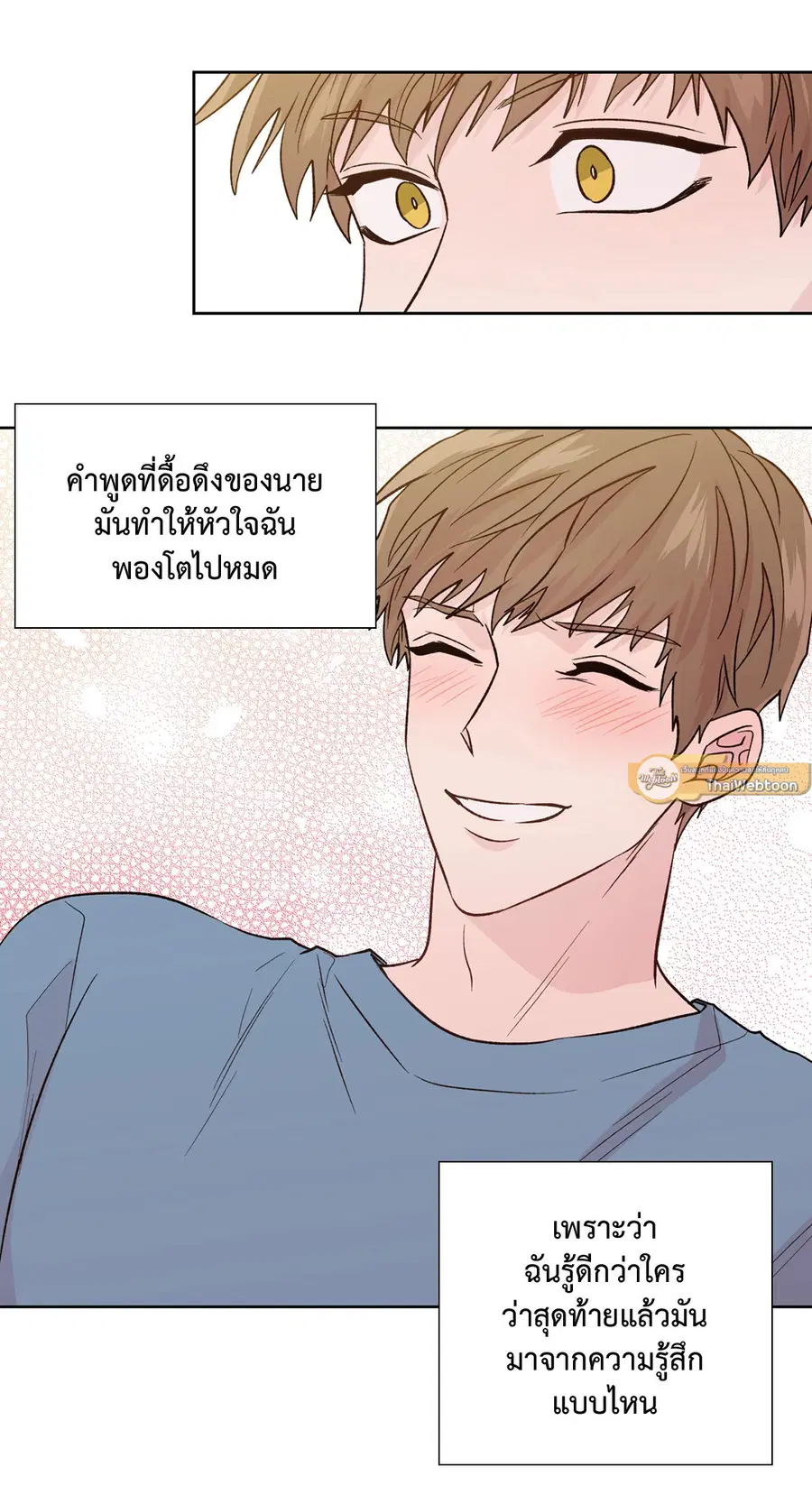 A Man of Virtue ตอนที่ 102.26 — page 52 of 61