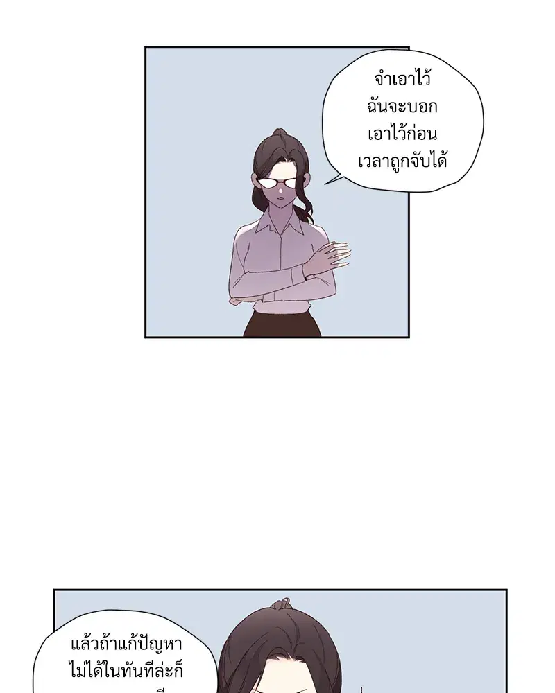 4 Week Lovers ตอนที่ 91 — page 26 of 48