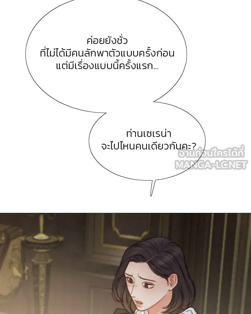 Serena ตอนที่ 94 — page 12 of 108