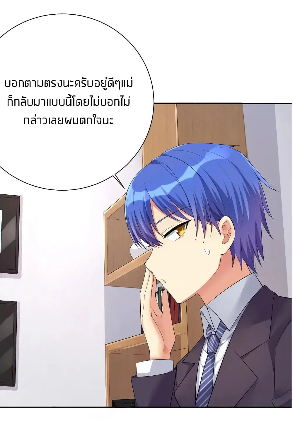 What Happended? Why I become to Girl? ตอนที่ 17 — page 27 of 48