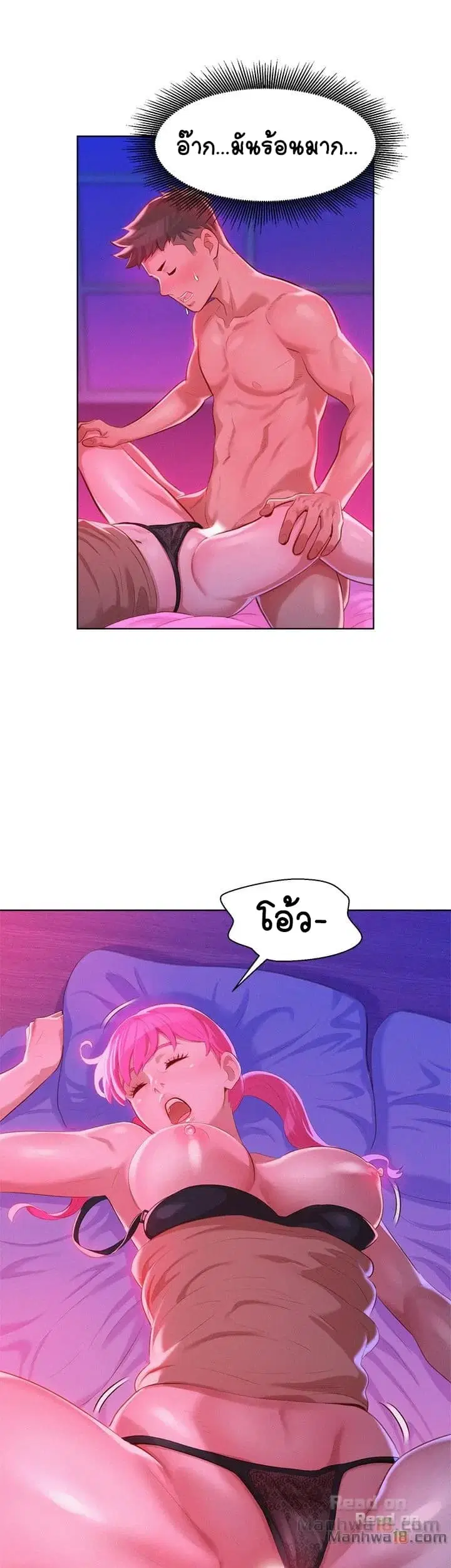 Sister Neighbors ตอนที่ 7 — page 19 of 38
