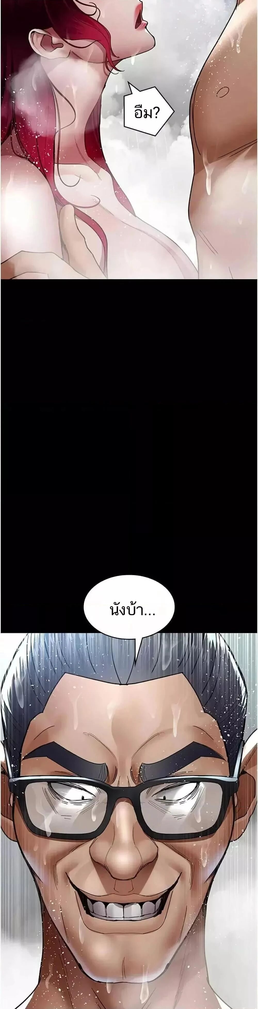 Night Hospital ตอนที่ 91 — page 49 of 50