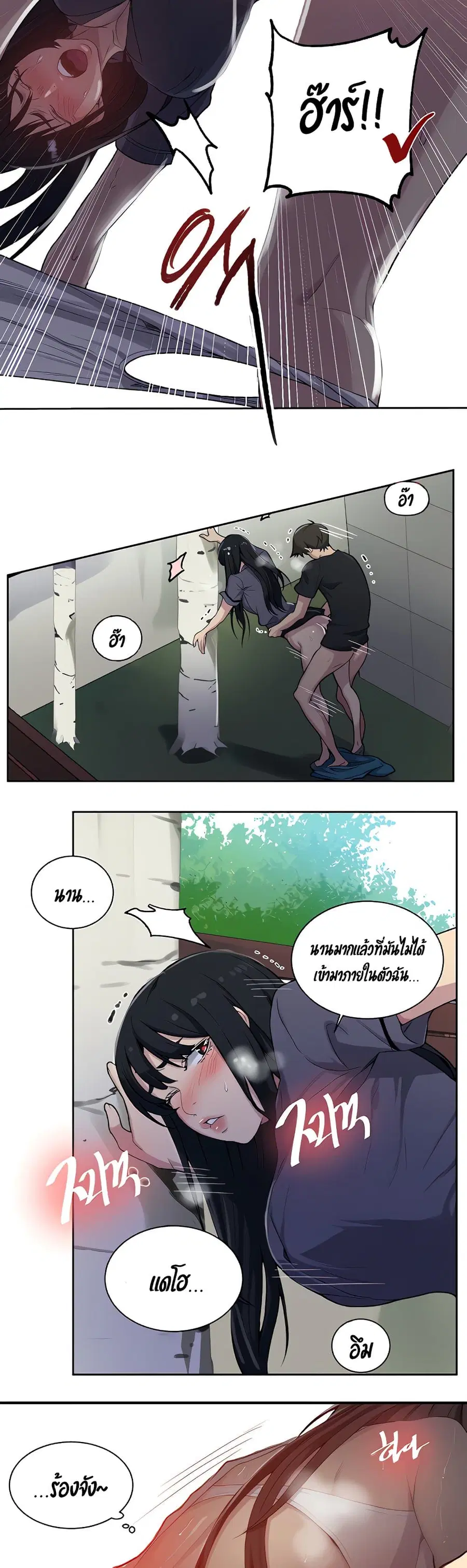 Secret Class ตอนที่ 104 — page 8 of 25