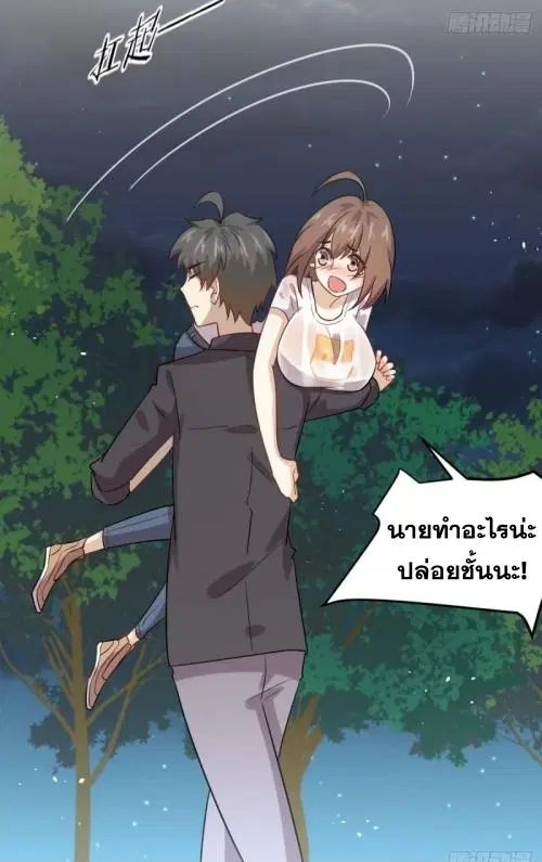 Immortal Swordsman in the Reverse World ตอนที่ 105 — page 22 of 52
