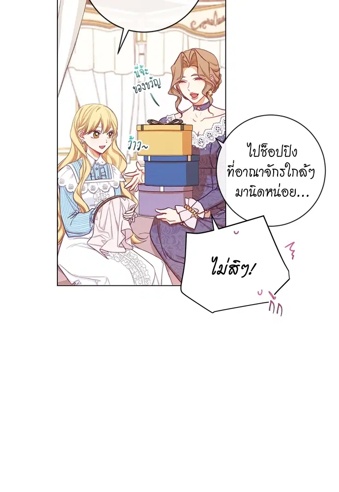 The Villainess Turns the Hourglass ตอนที่ 12 — page 7 of 128