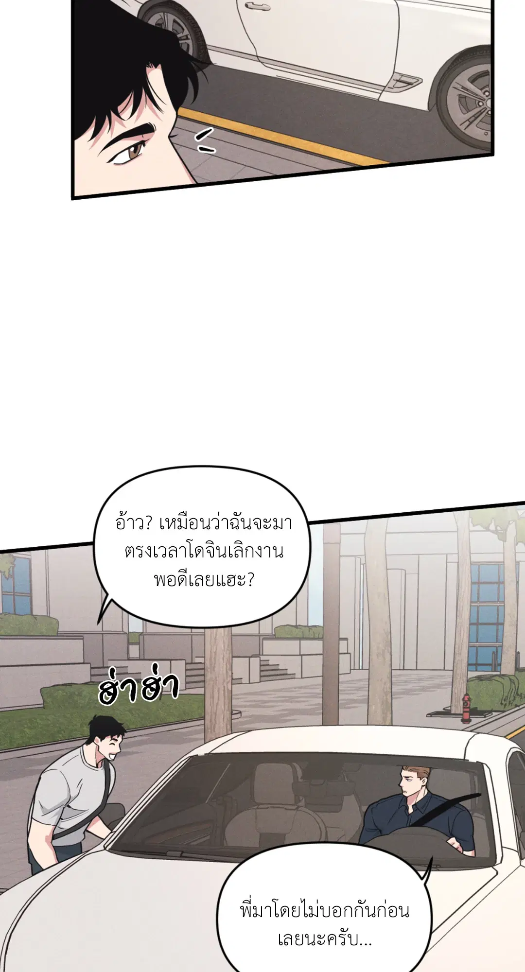 Full Volume ตอนที่ 76.25 — page 26 of 64