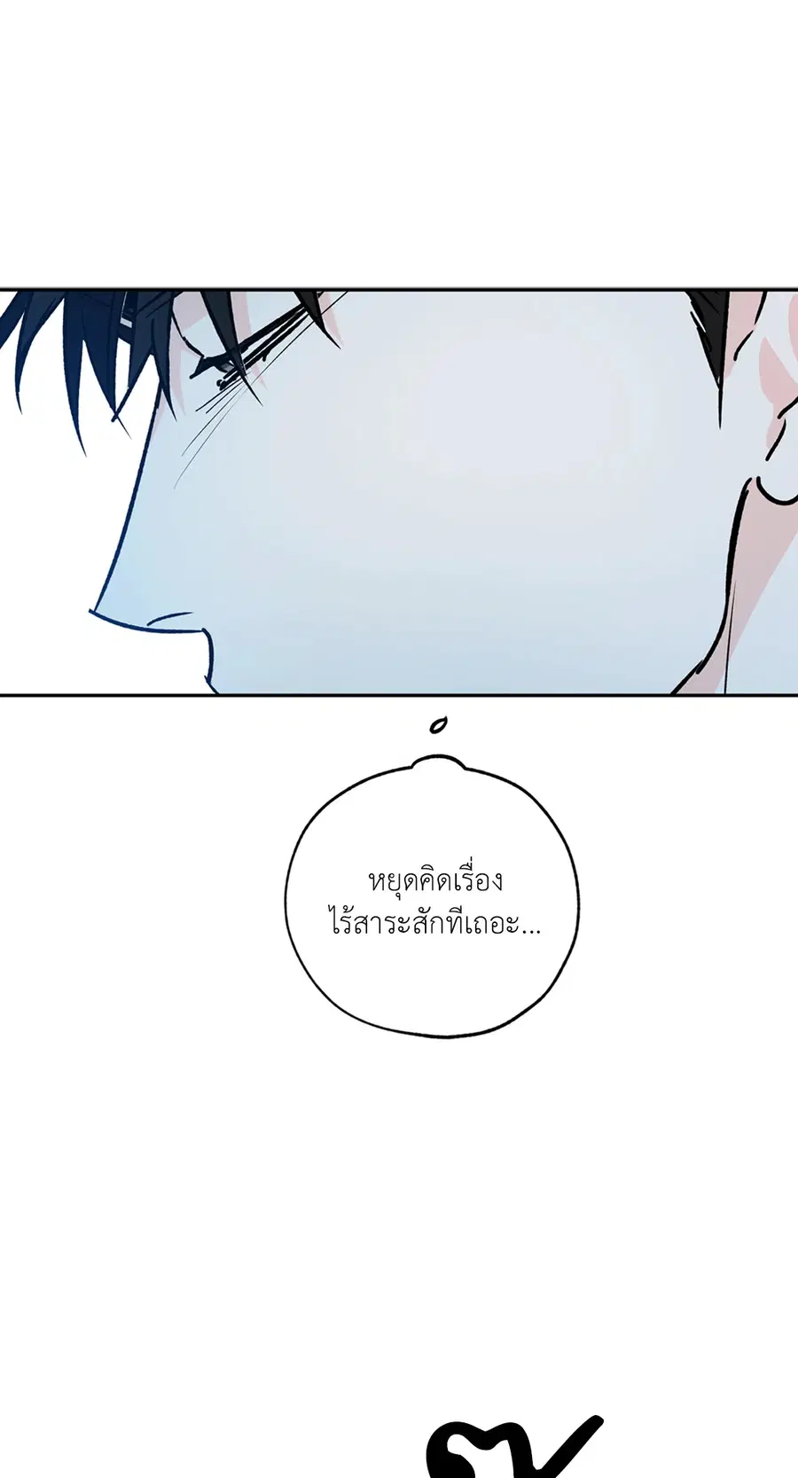Lucky Paradise ตอนที่ 70 — page 57 of 62