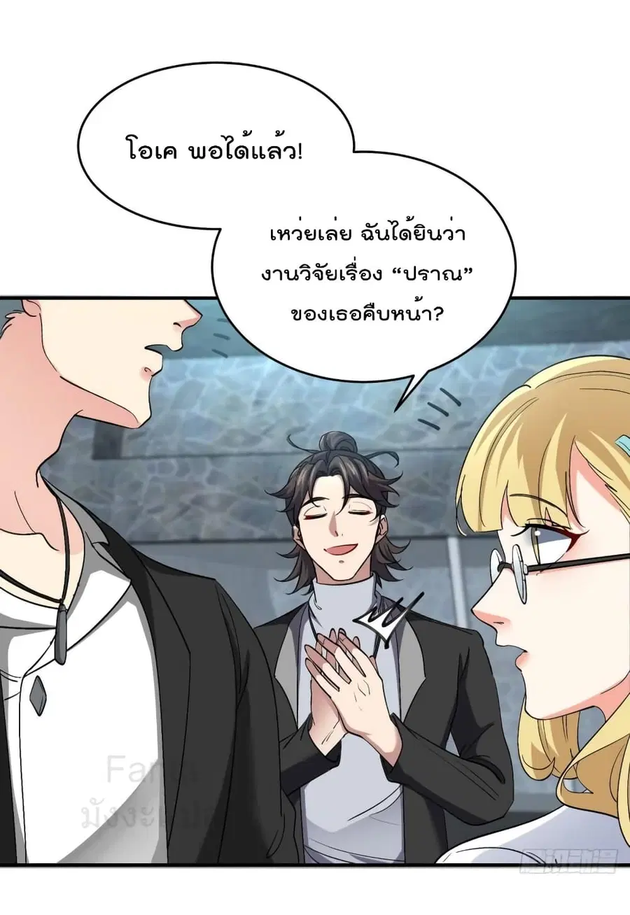 Dragon King Hall ตอนที่ 198 — page 15 of 40