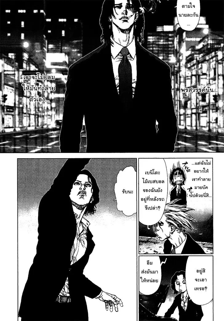 Sun-ken Rock ตอนที่ 70 — page 2 of 19