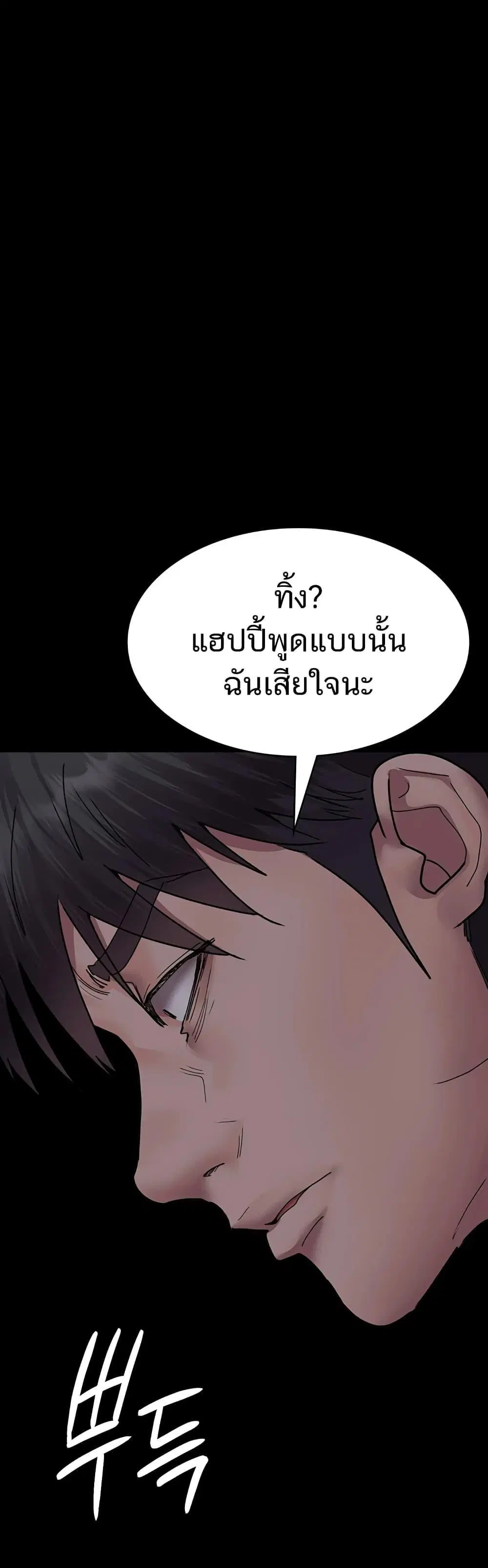 Night Hospital ตอนที่ 63 — page 50 of 60