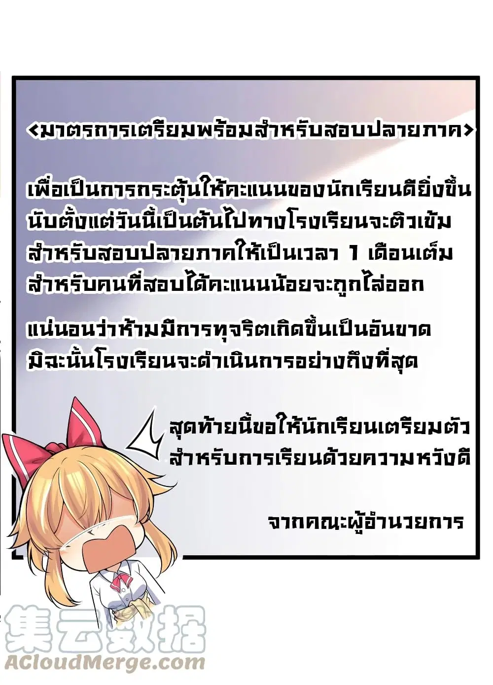 What Happended? Why I become to Girl? ตอนที่ 79 — page 22 of 56
