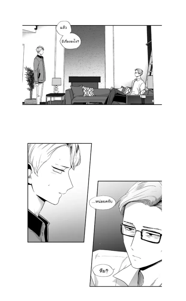 Love is an Illusion! – ซูเปอร์สตาร์ ตอนที่ 37 — page 7 of 32