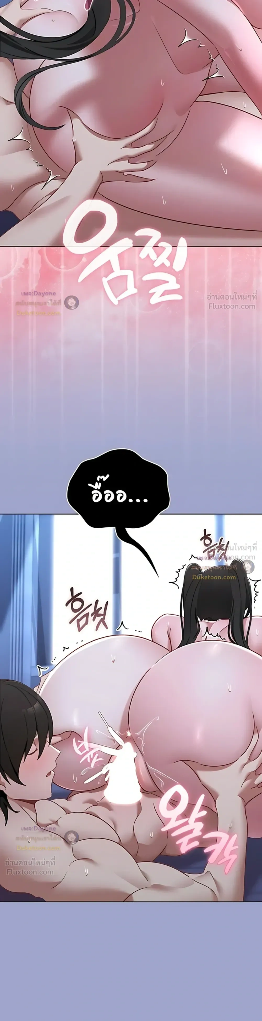 My First Love Is a Ghost – รักแรกคือพี่สาวผีพราย ตอนที่ 4 — page 11 of 33