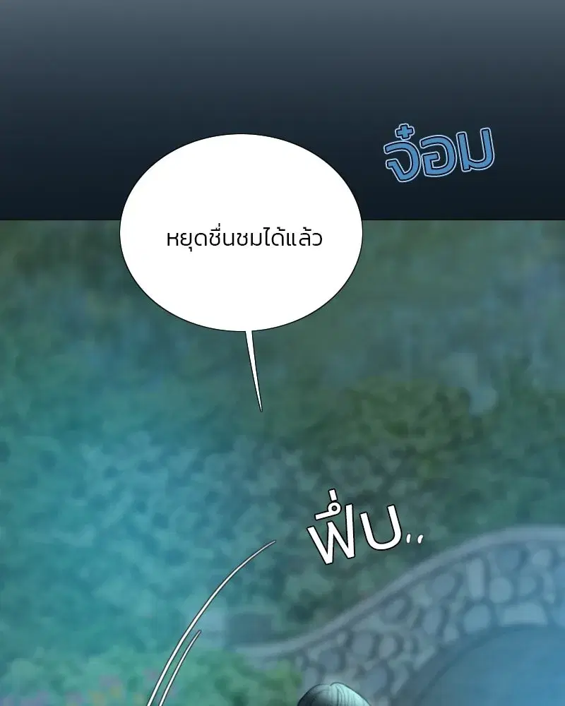 Serena ตอนที่ 76 — page 95 of 154