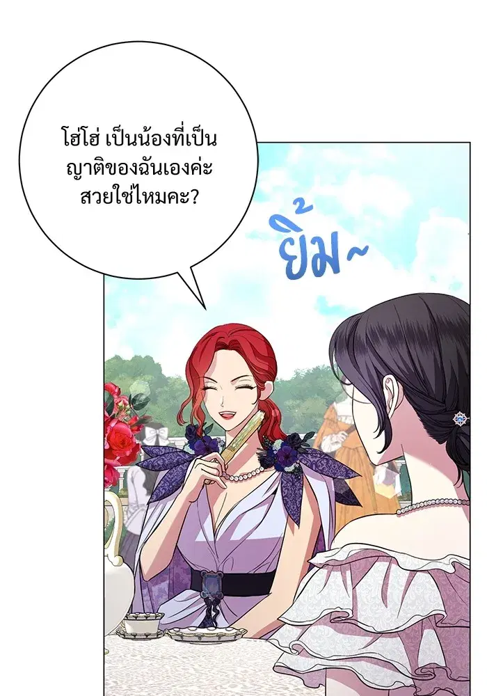 To My Husband’s Mistress ตอนที่ 18 — page 67 of 118
