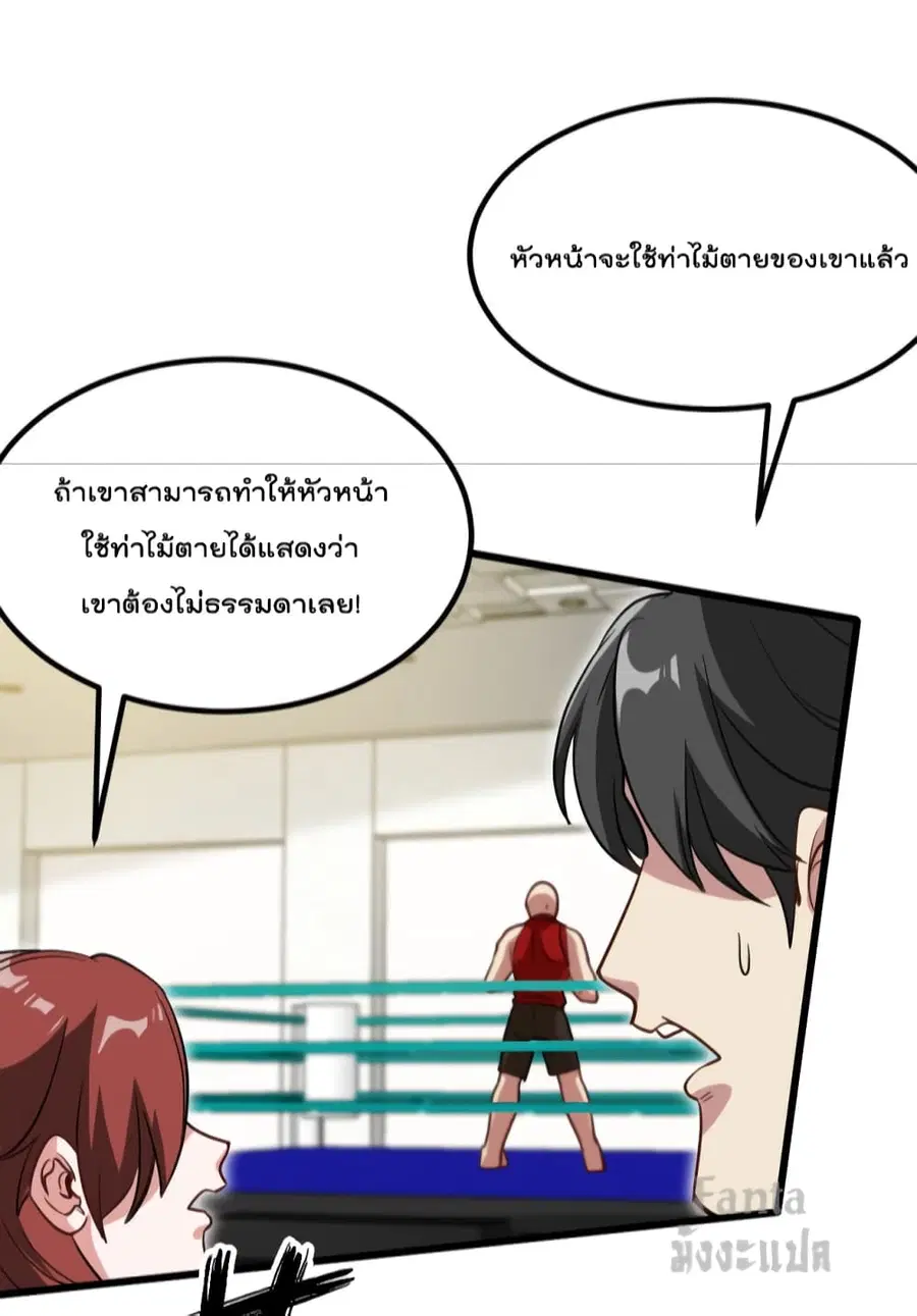 Dragon King Hall ตอนที่ 136 — page 9 of 31