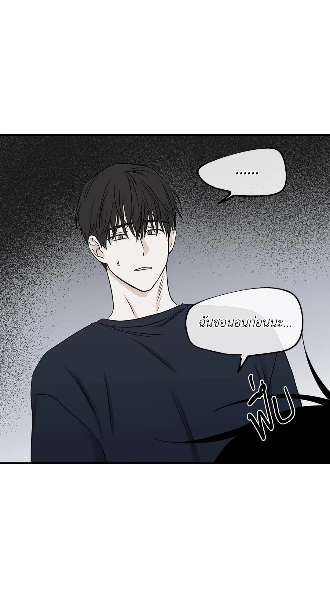 Low Tide in Twilight ตอนที่ 71 — page 17 of 71