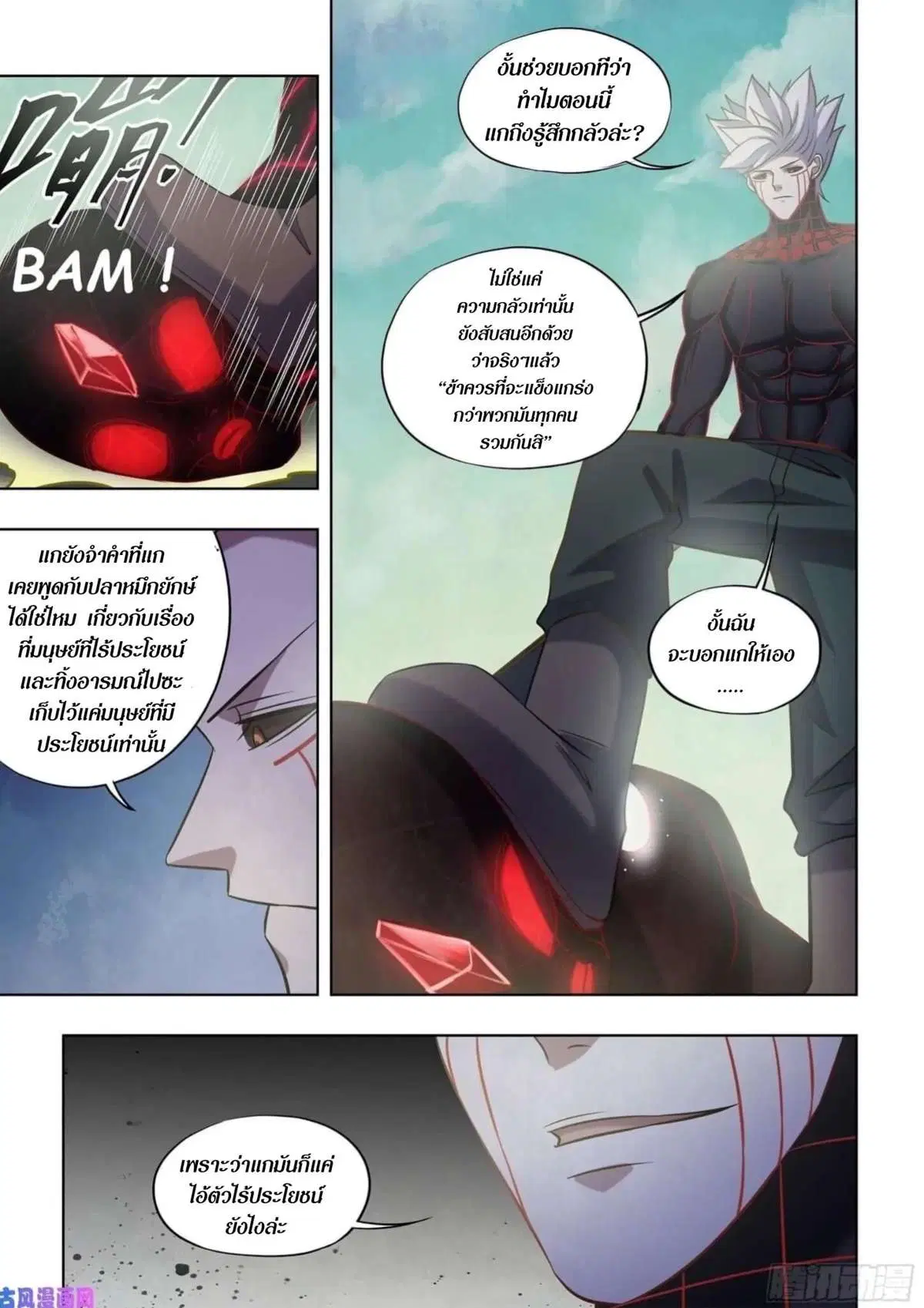 The Last Human ตอนที่ 413 — page 14 of 16