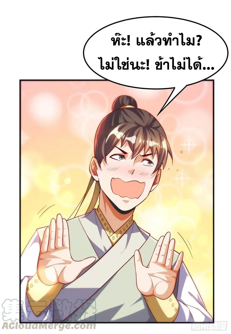 Wu Ni ตอนที่ 153 — page 21 of 37