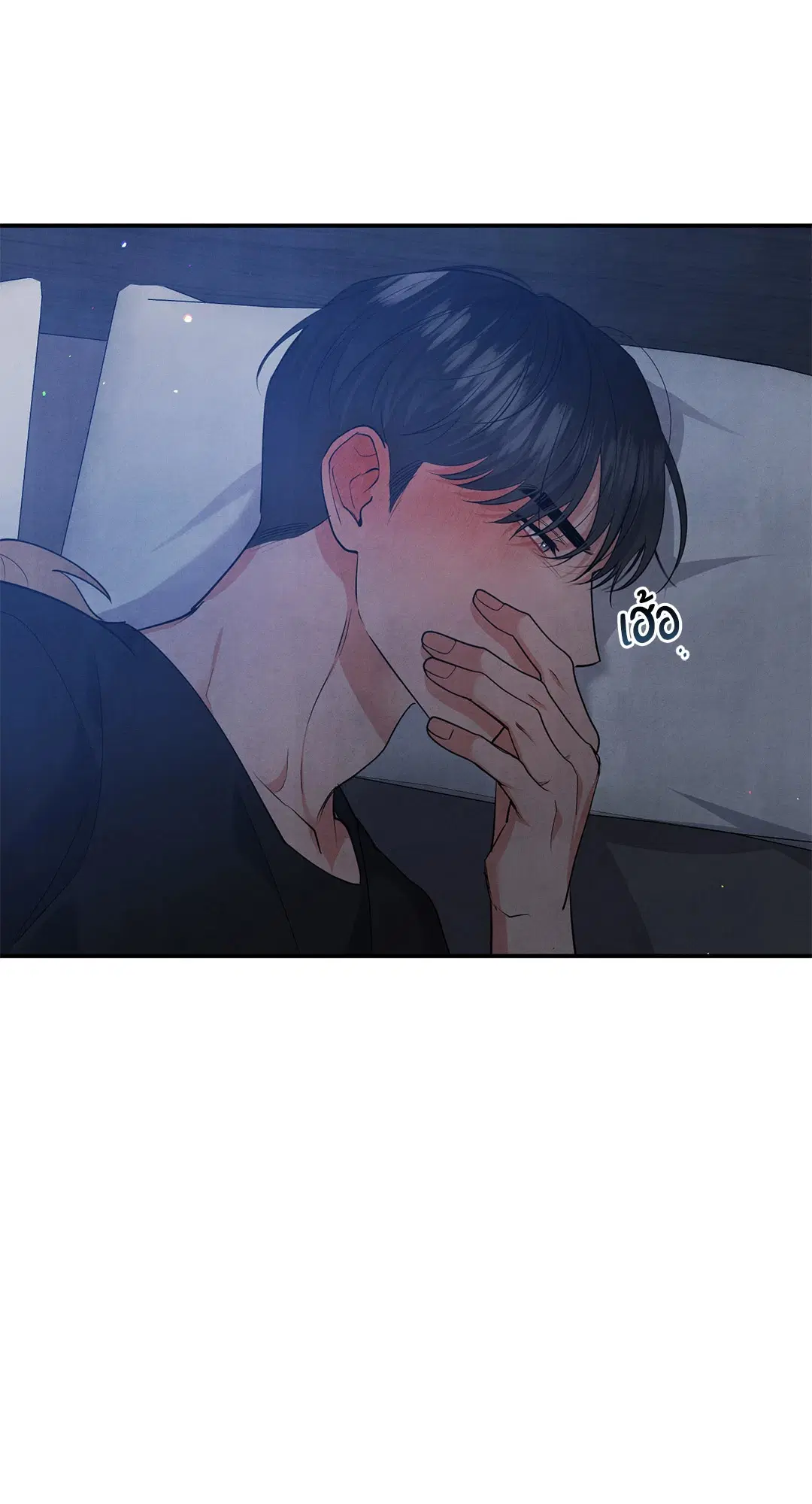 Roses and Champagne ตอนที่ 68 — page 42 of 57