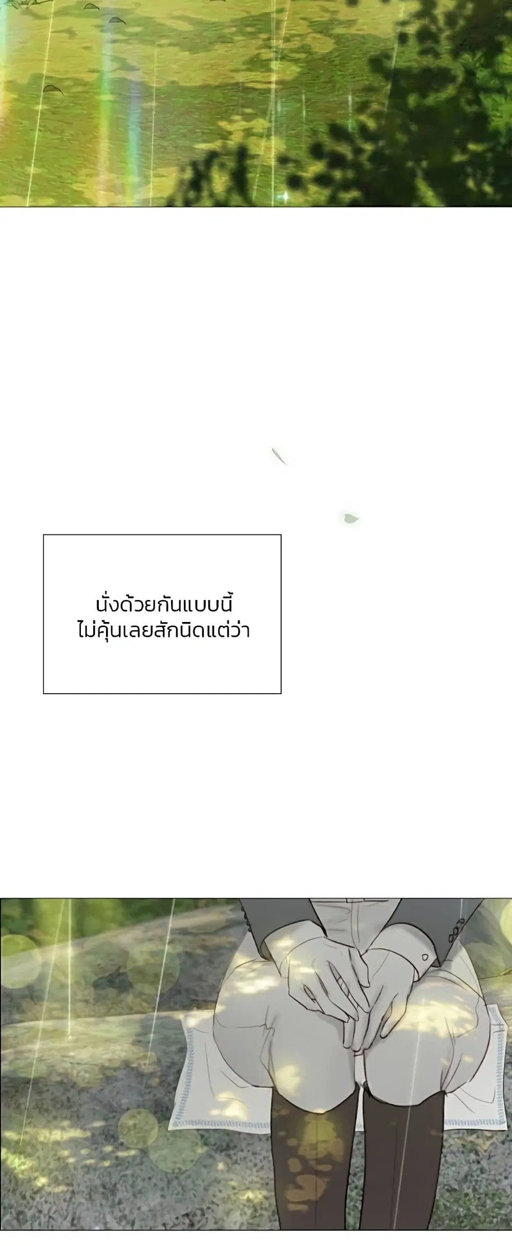 Serena ตอนที่ 54 — page 22 of 62