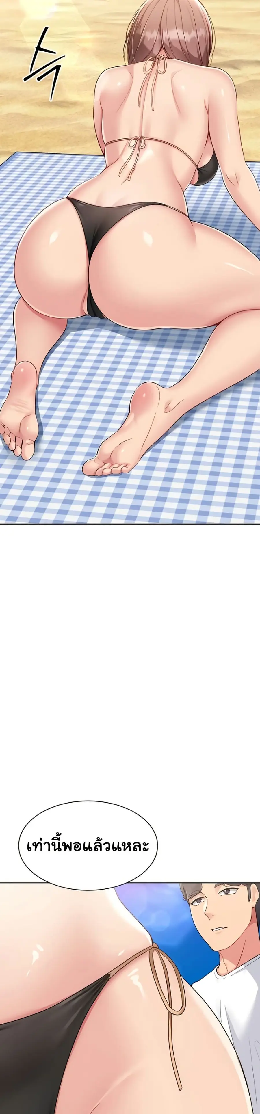 Set Up ตอนที่ 67 — page 23 of 41
