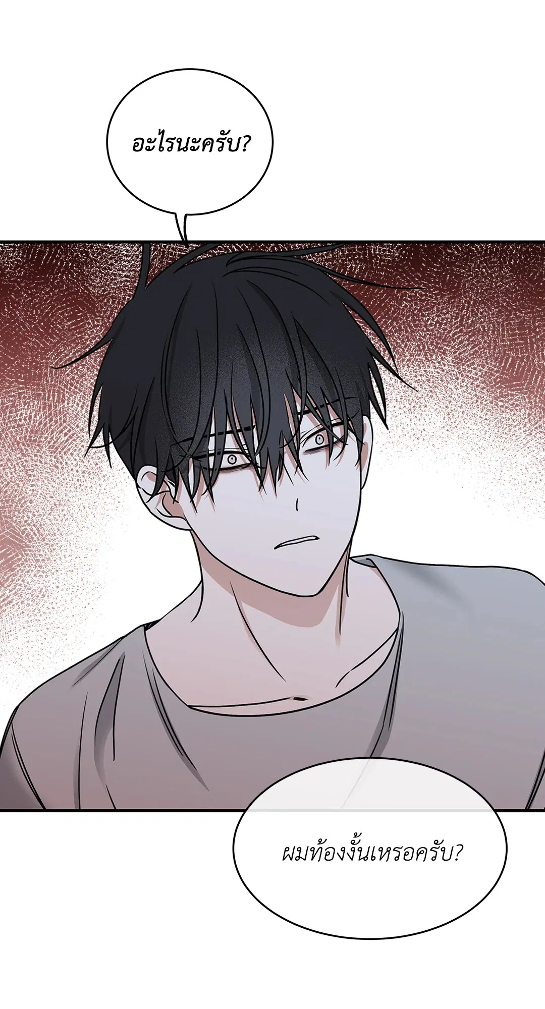 Low Tide in Twilight ตอนที่ 96 — page 57 of 78