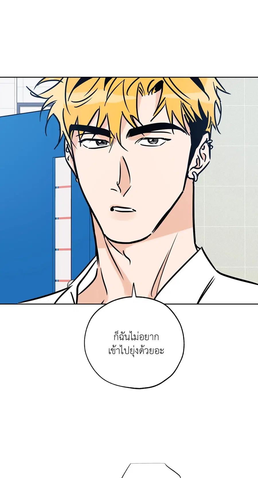 Lucky Paradise ตอนที่ 62 — page 78 of 84