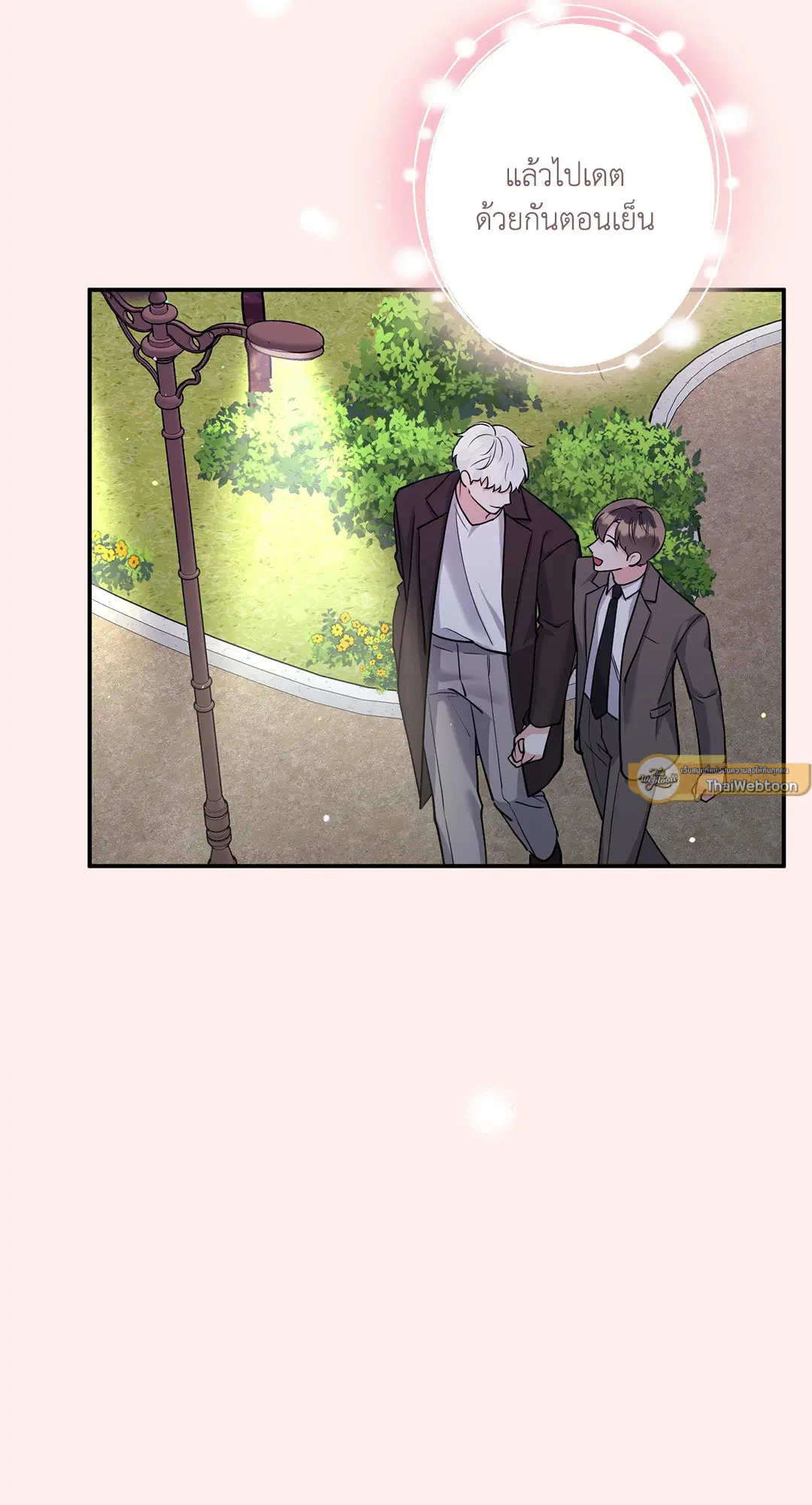 Roses and Champagne ตอนที่ 73.02 — page 23 of 61