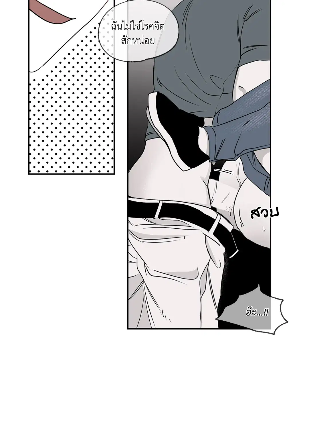 Low Tide in Twilight ตอนที่ 2 — page 49 of 58