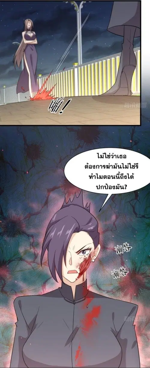 Immortal Swordsman in the Reverse World ตอนที่ 103 — page 29 of 40