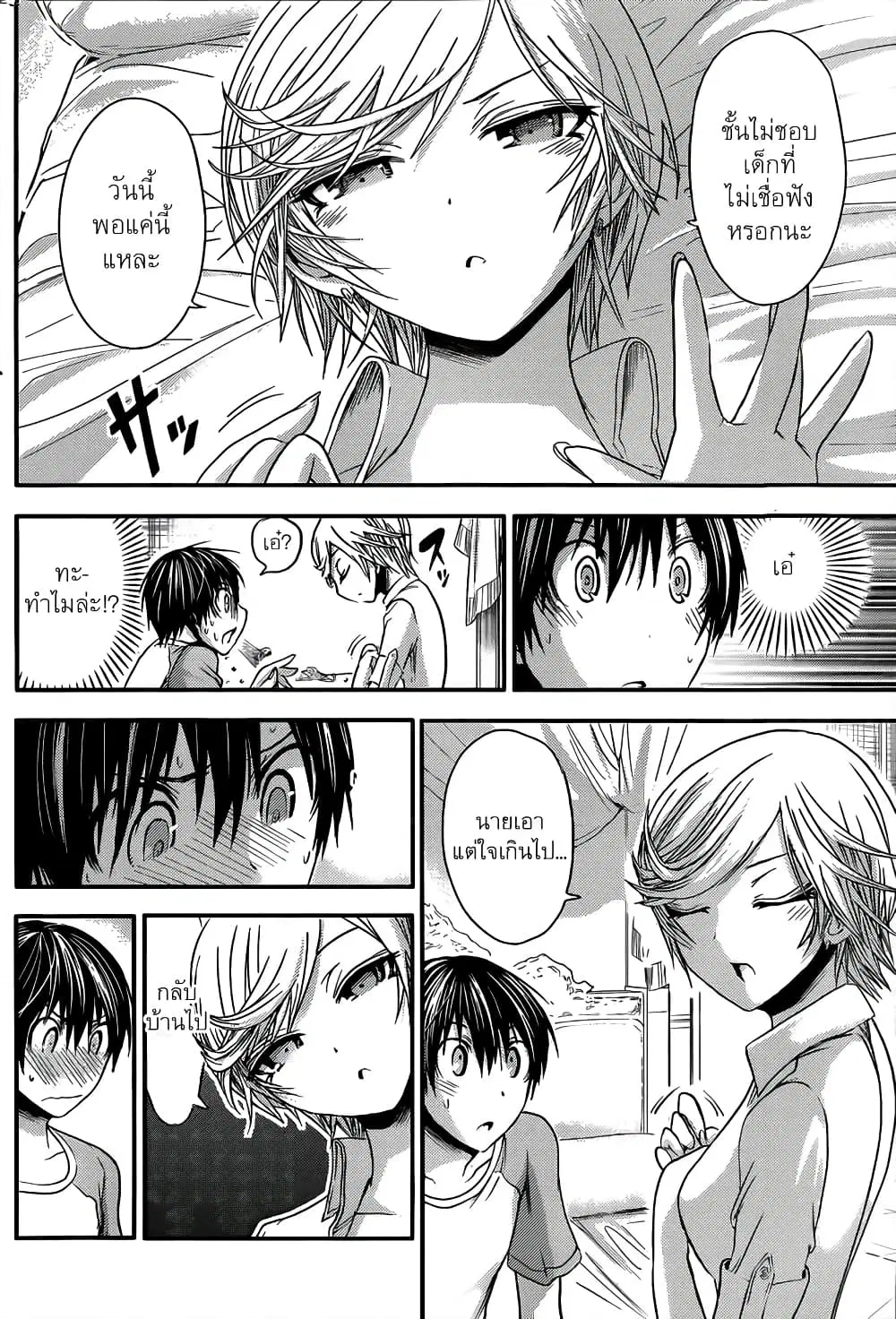 Minamoto-kun Monogatari ตอนที่ 44 — page 7 of 9