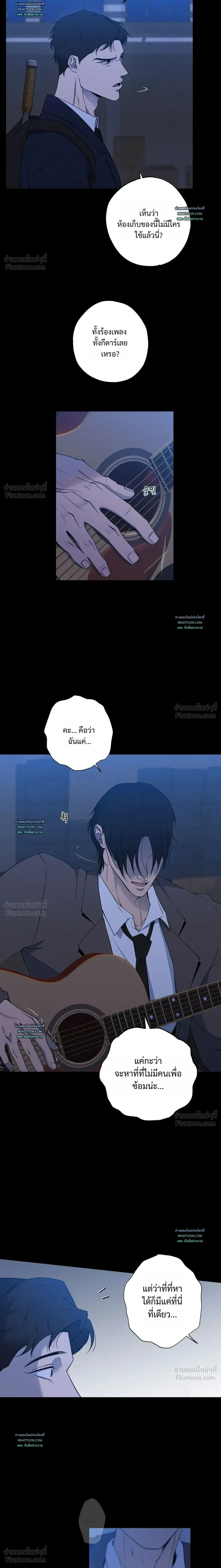 Know My Name – โนว์ ไม เนม ตอนที่ 2 — page 8 of 25