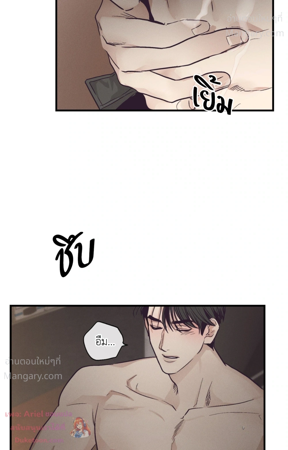 PAYBACK ตอนที่ 106 — page 51 of 92