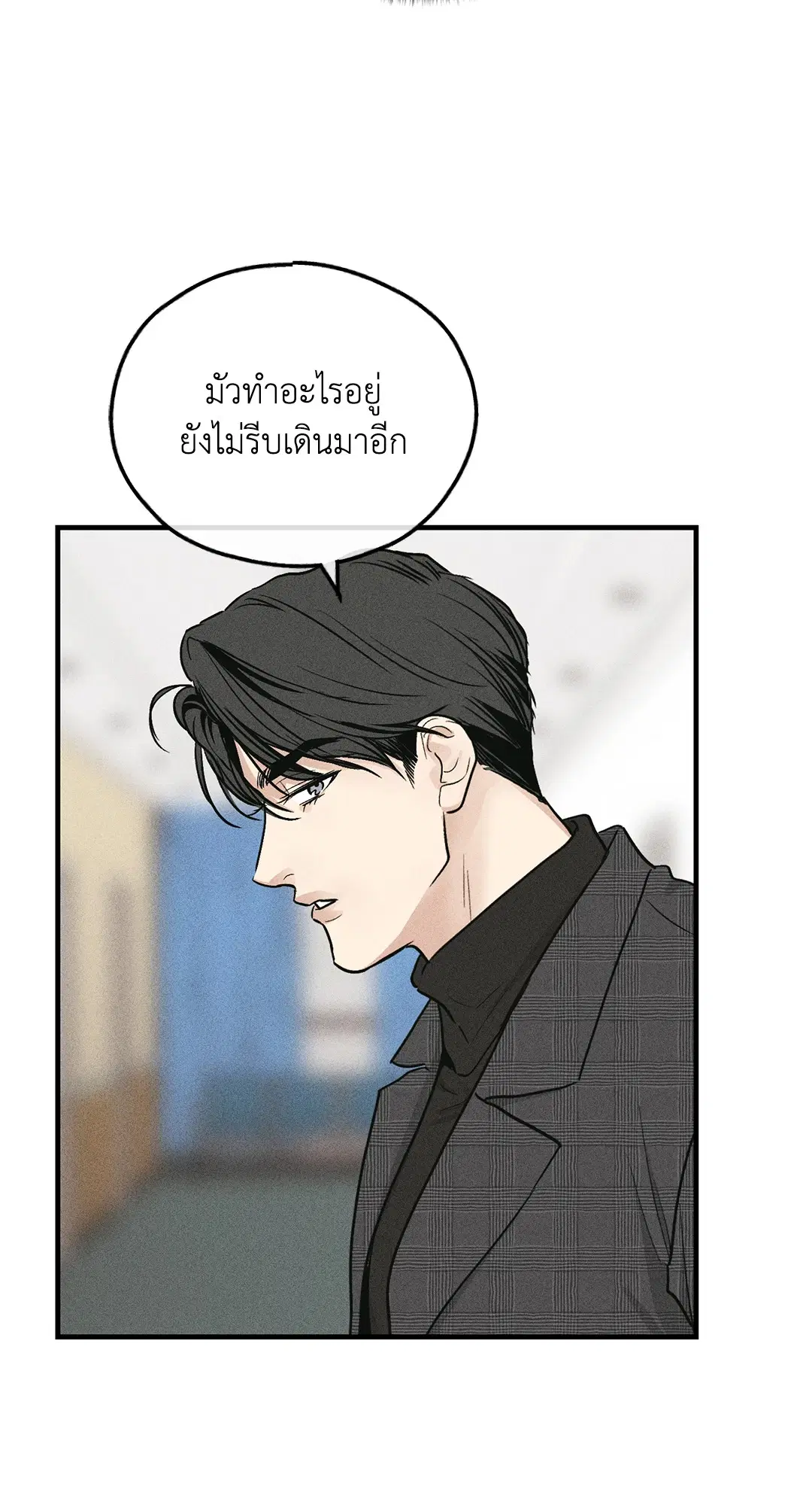 PAYBACK ตอนที่ 95 — page 69 of 80