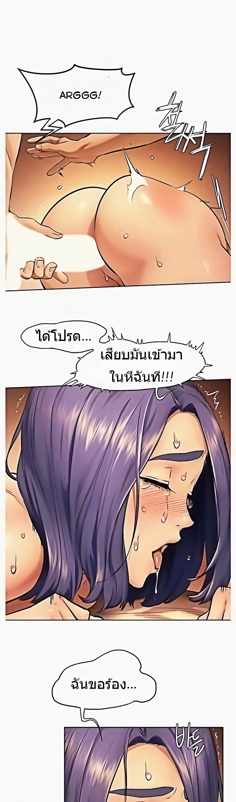Silent War ตอนที่ 111 — page 4 of 33