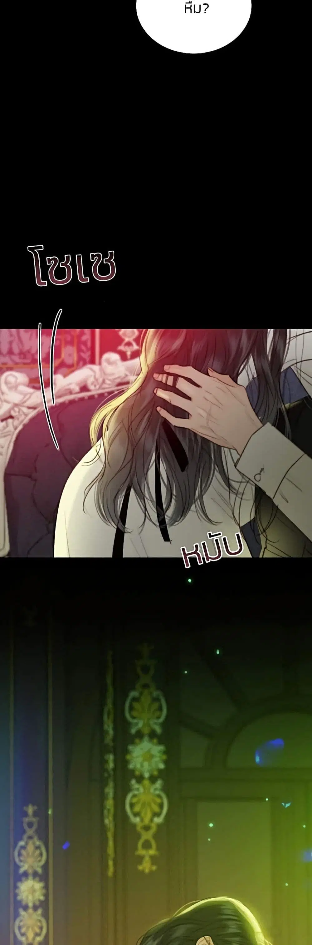 Serena ตอนที่ 59 — page 59 of 62
