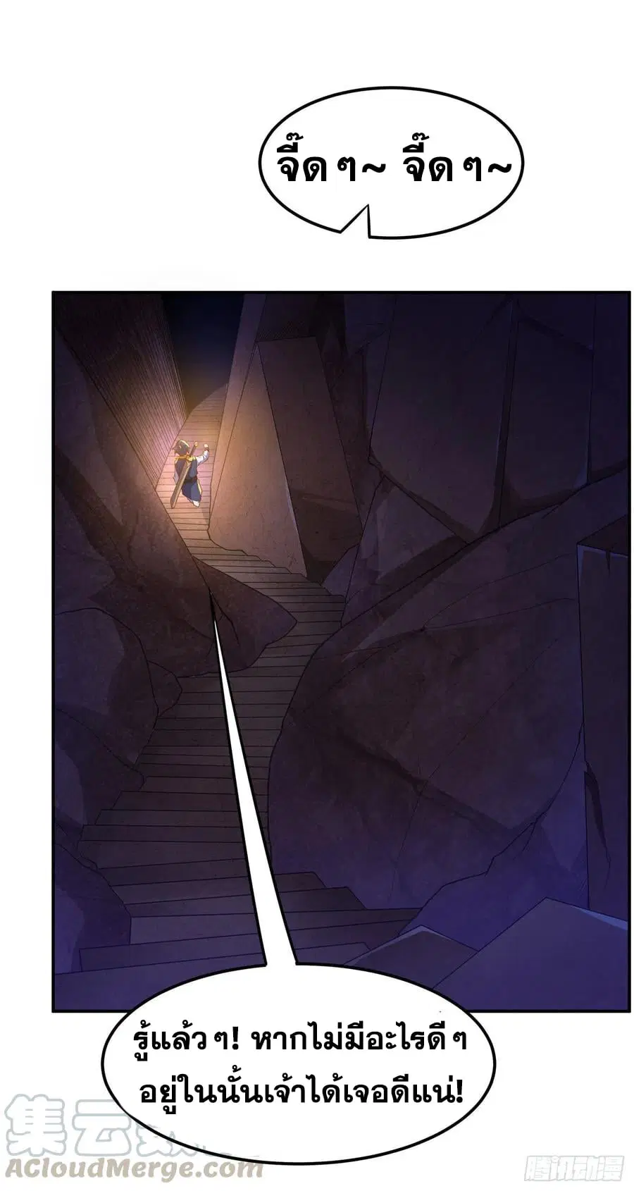 Wu Ni ตอนที่ 129 — page 19 of 38