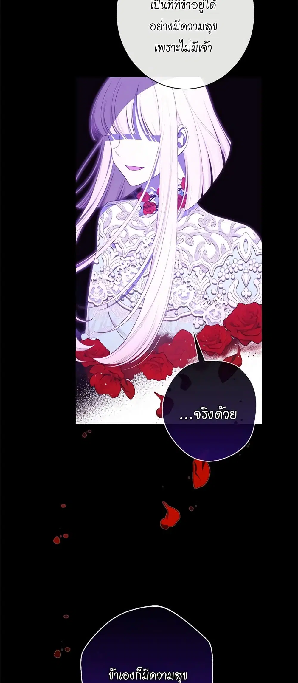 The Villainess Turns the Hourglass ตอนที่ 102 — page 15 of 55