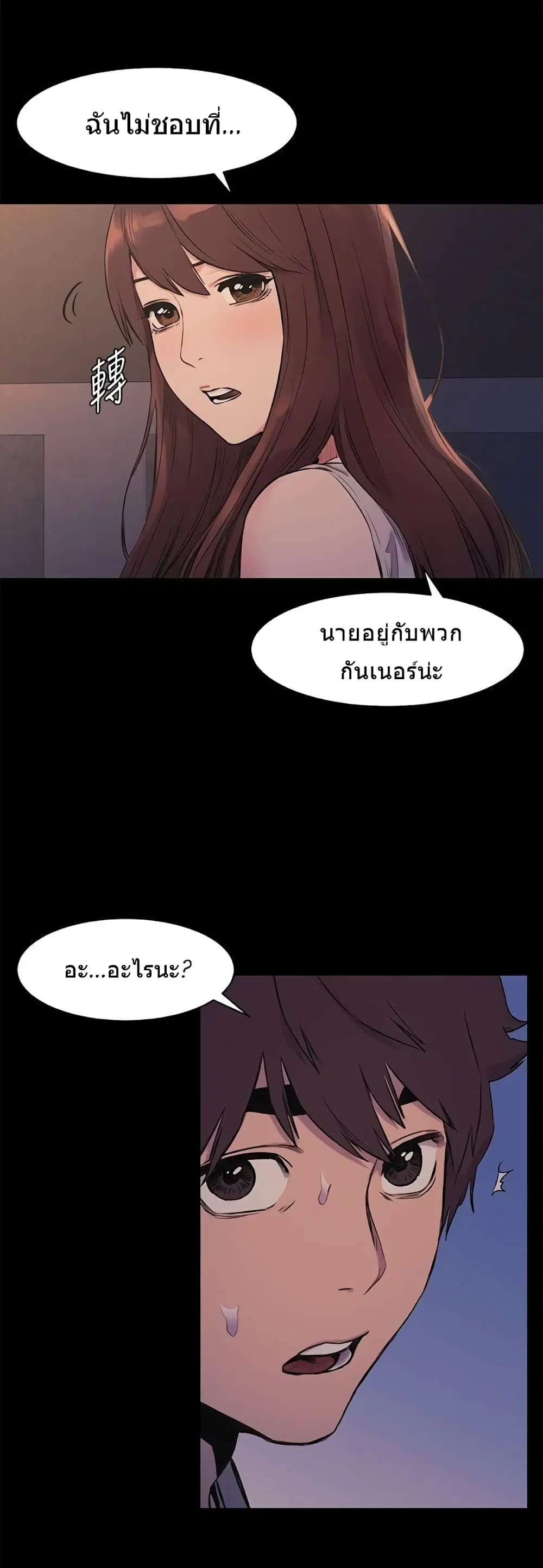 Silent War ตอนที่ 48 — page 30 of 31