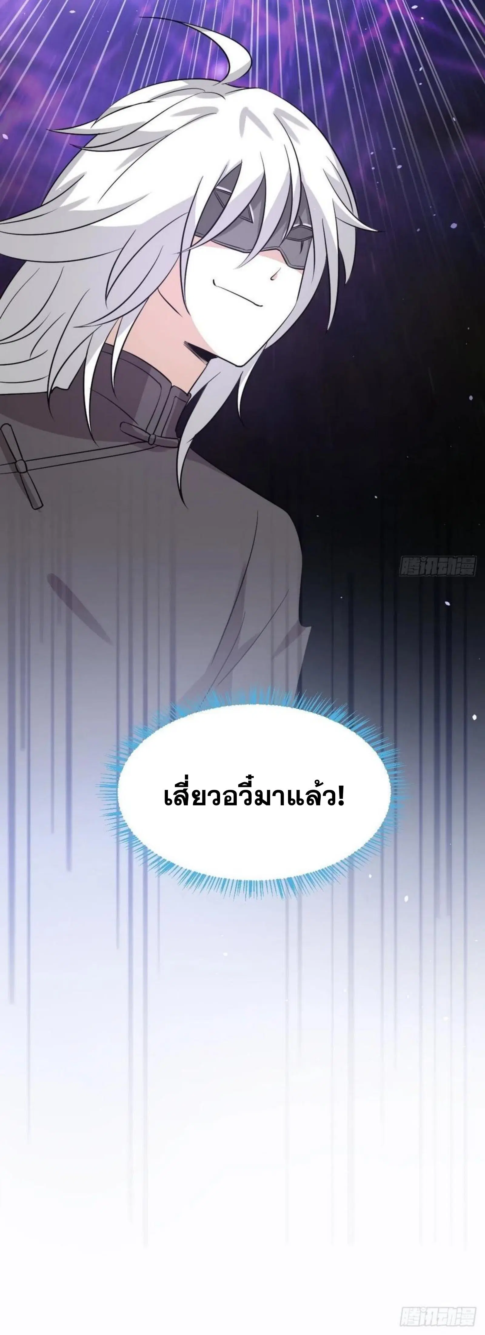 Immortal Swordsman in the Reverse World ตอนที่ 148 — page 39 of 39
