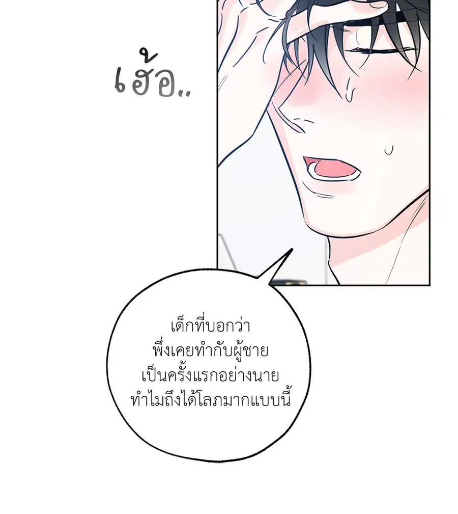 Lucky Paradise ตอนที่ 28 — page 68 of 78