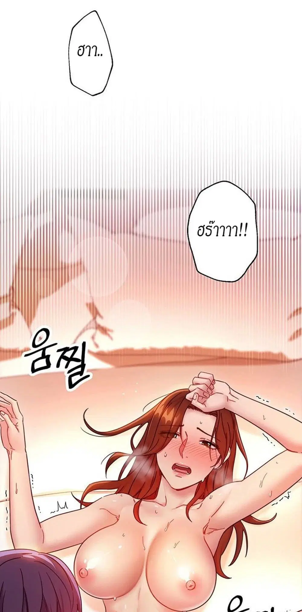 Stepmother Friends ตอนที่ 60 — page 13 of 50