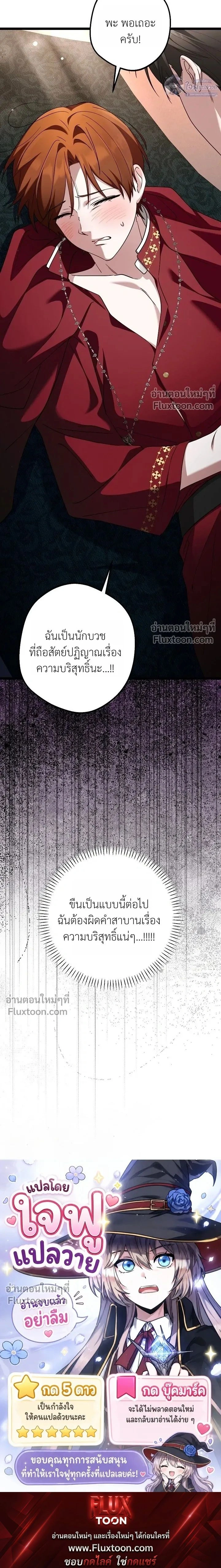 I’m Locked Up with the Emperor – ฉันถูกขังอยู่… กับองค์จักรพรรดิ ตอนที่ 1 — page 20 of 20
