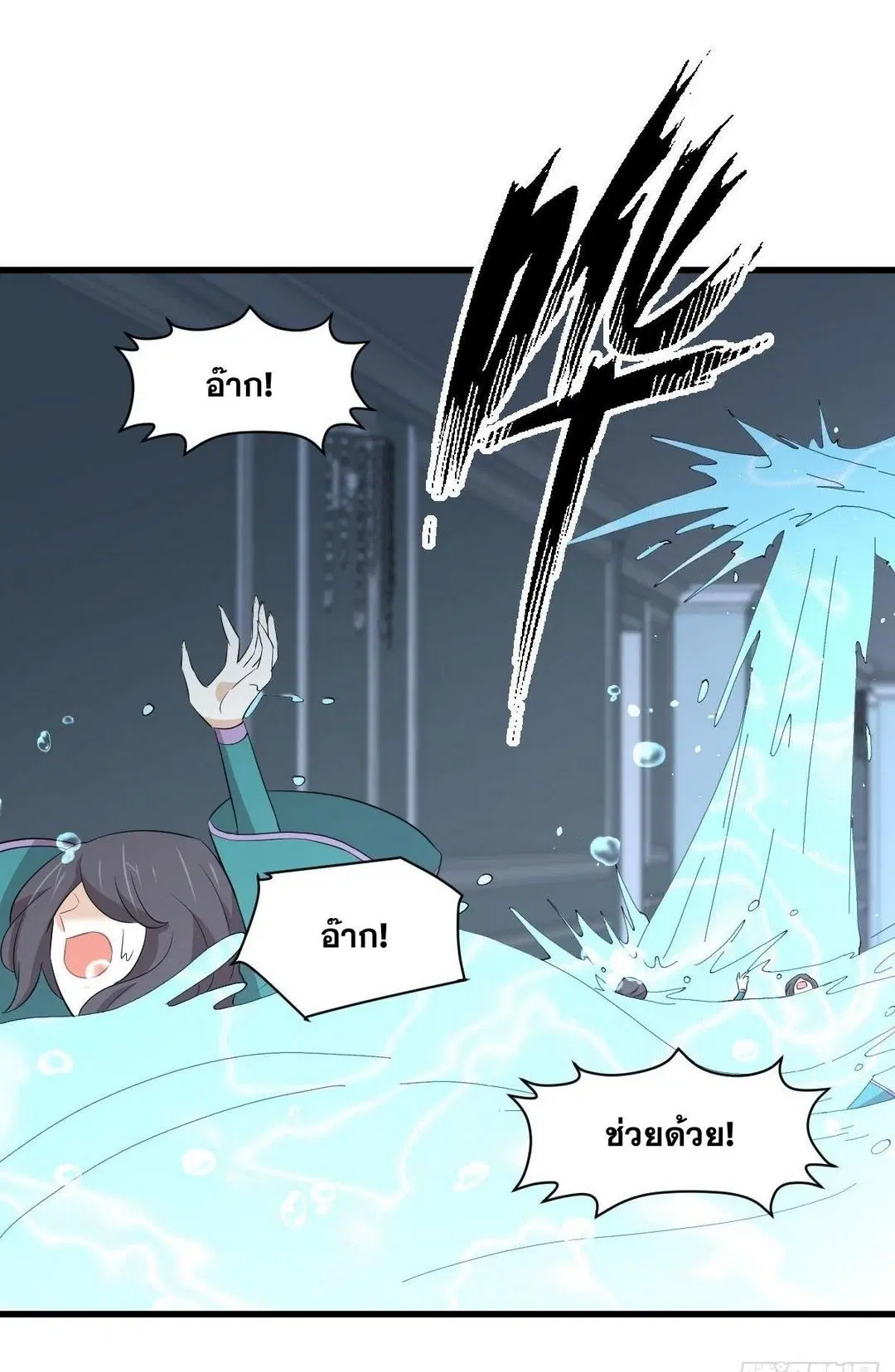 Immortal Swordsman in the Reverse World ตอนที่ 365 — page 8 of 38