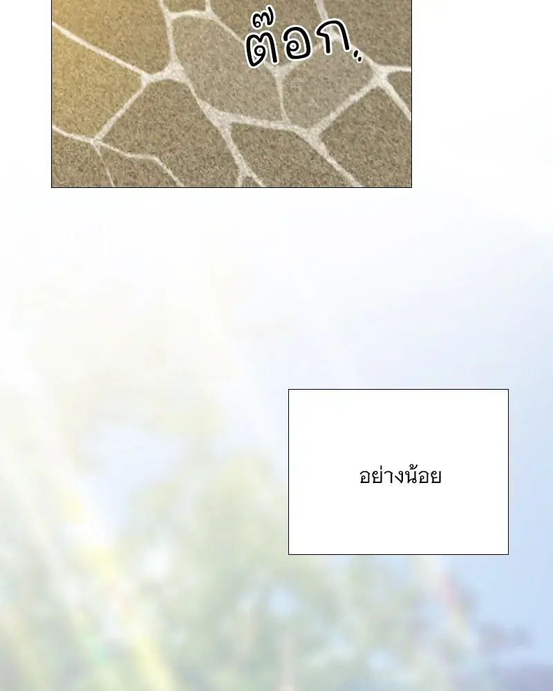 Serena ตอนที่ 111 — page 104 of 115