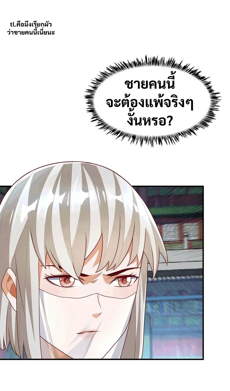 Wu Ni ตอนที่ 239 — page 26 of 46