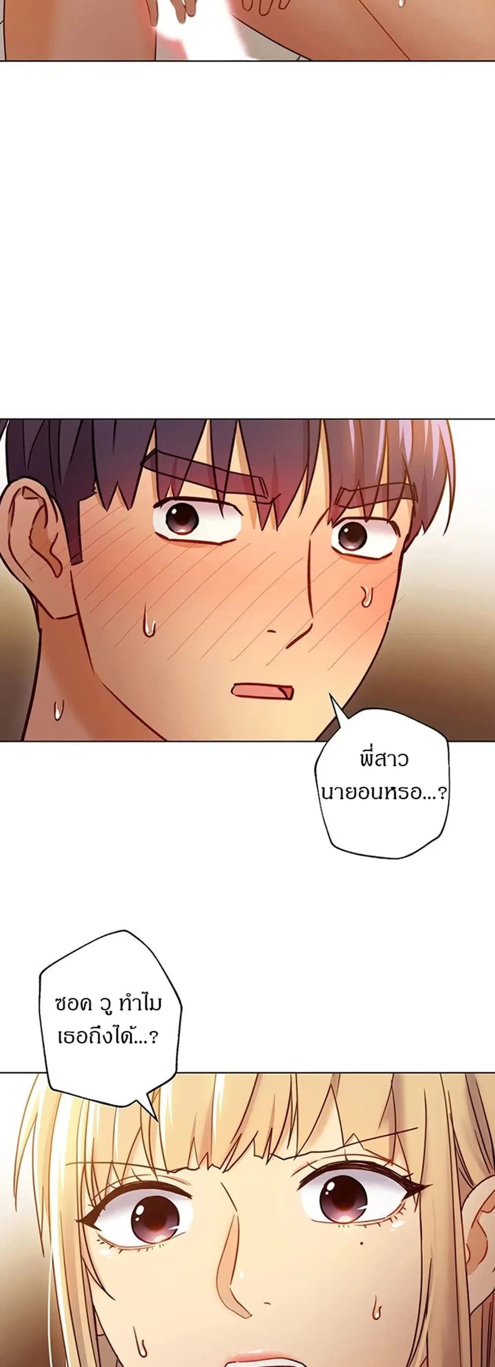 Stepmother Friends ตอนที่ 44 — page 54 of 56