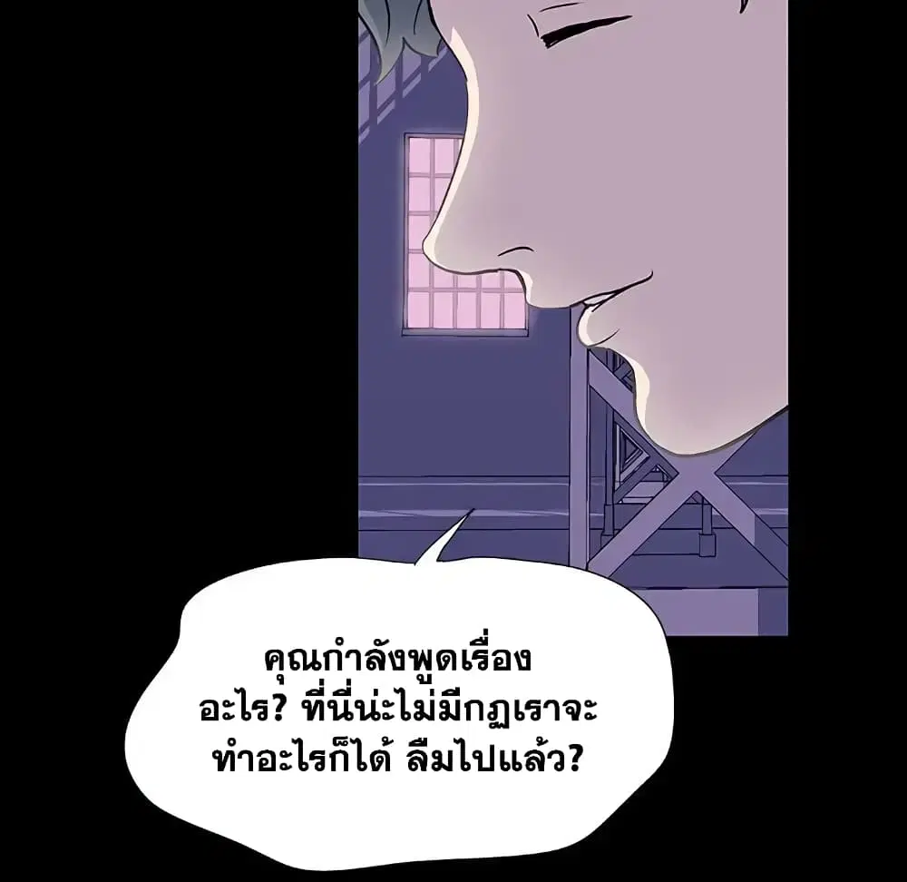 Project Utopia ตอนที่ 5 — page 6 of 62