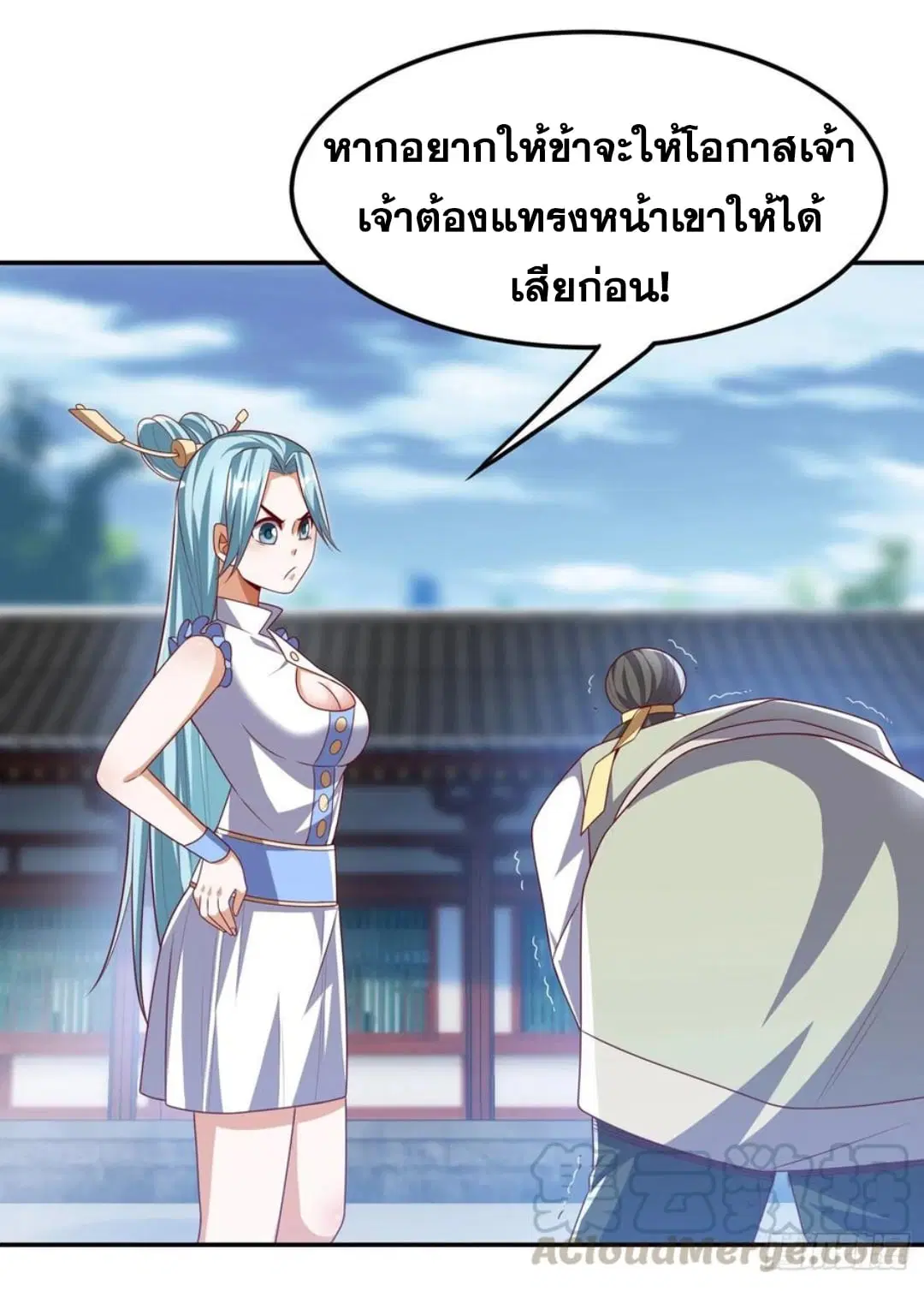 Wu Ni ตอนที่ 167 — page 35 of 37